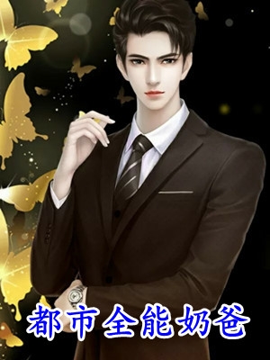 失忆后，我休了负心人