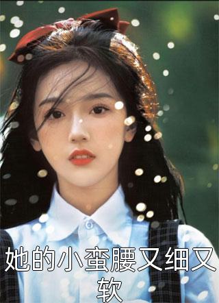 目睹老婆害死女儿后，我替她隐瞒