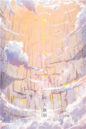 来如风雨，去似微尘