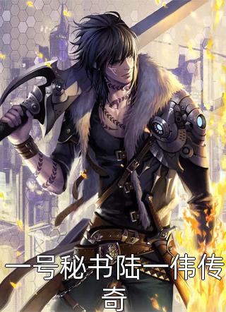 从认亲开始踏上权力巅峰