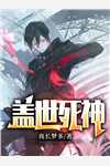 新婚夜重生，我病遁成首富嫁将军