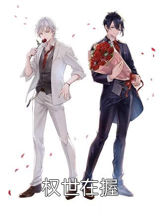 山河影满爱难休