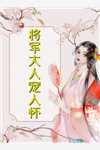 青云直上九万里