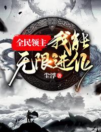 发现丁克老公兼祧三房后，我另攀高枝了