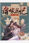 九十九次求婚