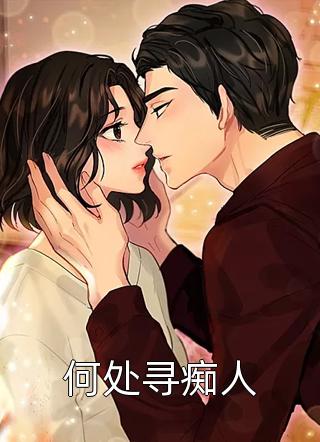 不过红尘一过客韩牧霄许曾舒在线阅读免费小说_完本小说推荐不过红尘一过客(韩牧霄许曾舒)