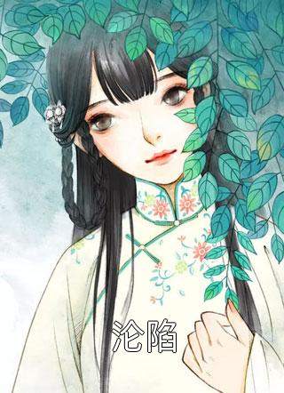 晚风带走十年余温(温玉宏钟离月)热门小说大全_小说完结晚风带走十年余温温玉宏钟离月