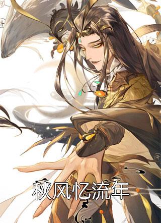 雾锁两心舟江镜修姜栀音免费完本小说_完整版小说免费阅读雾锁两心舟(江镜修姜栀音)