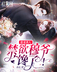 官婿凶猛