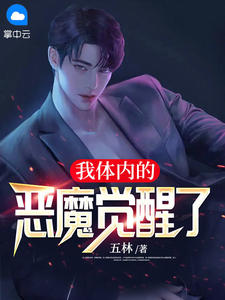 老公爱上黑皮舞娘，我提离婚你哭什么？(江川陈清语)最新小说推荐_最新热门小说老公爱上黑皮舞娘，我提离婚你哭什么？江川陈清语