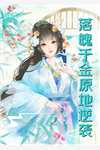 拍卖会上，老婆天价为男助理点天灯