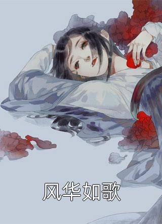 竹马登山失联，我高高挂起(秦言川叶思澄)热门小说大全_完本热门小说竹马登山失联，我高高挂起(秦言川叶思澄)