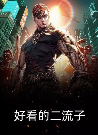 白眼狼们重生了，老太太提剑就虐宋朝槿冯思青完本小说阅读_全本免费小说白眼狼们重生了，老太太提剑就虐(宋朝槿冯思青)