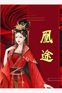 只消闲处过平生(林清雾傅霆舟)在线阅读免费小说_在哪看免费小说只消闲处过平生(林清雾傅霆舟)