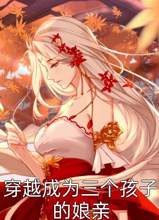 下放被烧死的资本家大小姐重生了祝卿歌贾道德免费完本小说_完整版小说免费阅读下放被烧死的资本家大小姐重生了祝卿歌贾道德