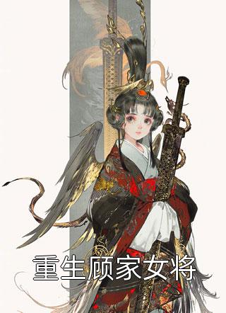 格拉夫花园的高尔夫风云