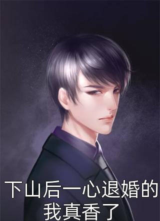 兽世追爱翻车？高冷蛇夫太难撩