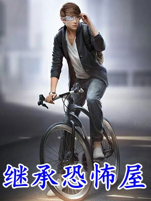 文曲星下凡，众人还不快退下