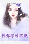 奶奶用一块糕点杀了我全家