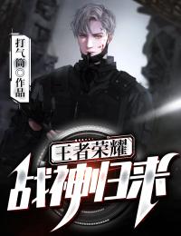 夫君离家三年，我怀有身孕了