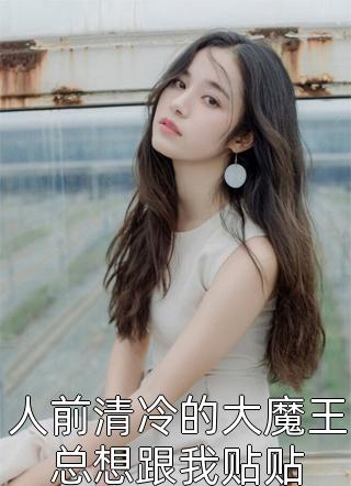 误诊癌症后，未婚妻和助理联手背刺我