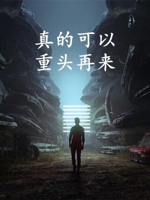 桃色仕途