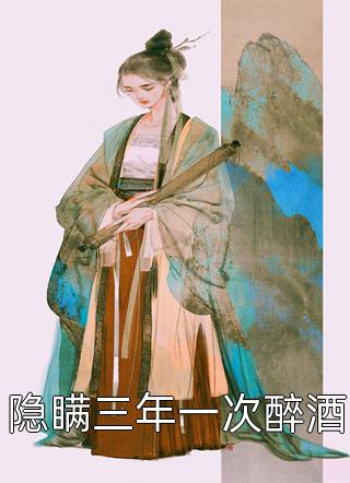 办公室被老婆给了实习生之后，我去妻留子了