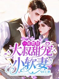 身为白月光的我其实要反杀所有人