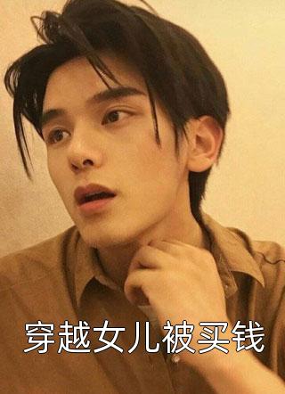 青槐村诡事