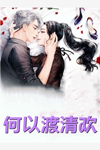 前夫跪着追妻火葬场(林泽叶甜桃)免费小说全集_完本小说免费阅读前夫跪着追妻火葬场(林泽叶甜桃)