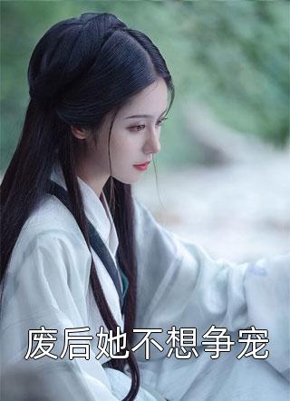 满朝文武读心术，独宠庶女小王妃(南宫朔云凤轻)热门小说完结_完结版免费小说满朝文武读心术，独宠庶女小王妃南宫朔云凤轻