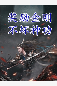 前妻要复婚？我让她跪着滚