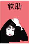 他的朱砂痣带着孩子出现后，我闪婚了苏澜陆见星最新小说推荐_热门小说排行榜他的朱砂痣带着孩子出现后，我闪婚了(苏澜陆见星)