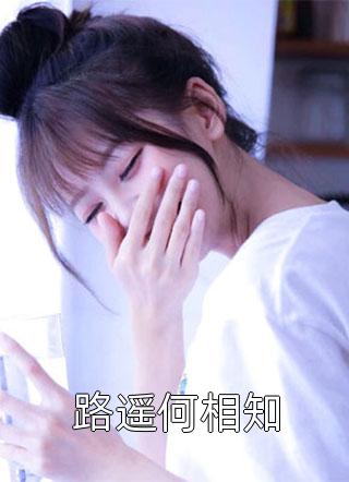 你惹她干嘛？她黑白两道皆马甲(玉墨绾司霆御)免费完结版小说_完整版小说免费阅读你惹她干嘛？她黑白两道皆马甲(玉墨绾司霆御)