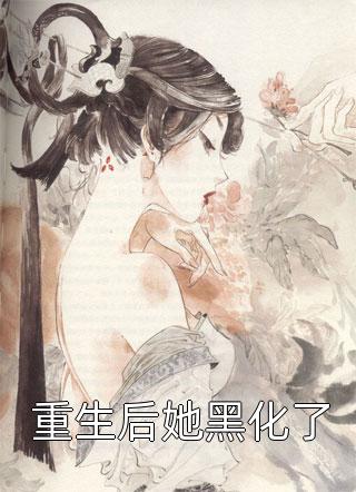 霸凌我？真当我没背景啊顾天乔娜在线免费小说_好看的完结小说霸凌我？真当我没背景啊顾天乔娜