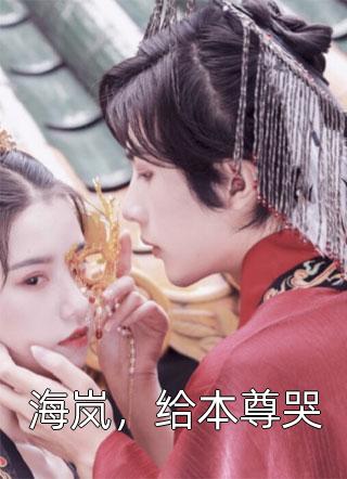 出生被调换？全家读我心后杀疯了陈云舟苏温洛完本小说大全_完整版小说出生被调换？全家读我心后杀疯了陈云舟苏温洛