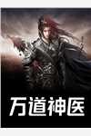 死心后，疯批大佬哭着求我回头(封明舟顾漫漫)最新更新小说_热门小说完结死心后，疯批大佬哭着求我回头封明舟顾漫漫