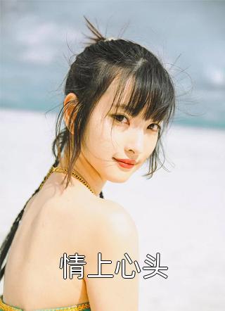 老婆为8号小奶狗让我绝育，我走后她悔疯了
