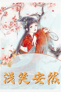 被贬养马，一朝回城我怒掌权势！