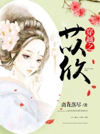浮城谜影：公主的棋局