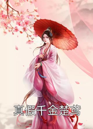 手握神级选择系统，一起制霸世界