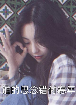 我被撤销参赛资格后，女友竹马慌了(温琴刘浩)免费小说在线阅读_在线免费小说我被撤销参赛资格后，女友竹马慌了温琴刘浩
