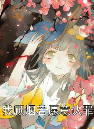 他爱上了新欢？我选择虐渣