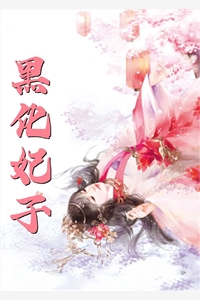 黑莲花女配以身入局，穷困太子步步沉沦韩云烨宋朝阳已完结小说推荐_免费完结版小说黑莲花女配以身入局，穷困太子步步沉沦韩云烨宋朝阳
