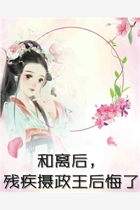 爱意成恨，永世不见沈雨薇裴行止好看的小说推荐完结_全本完结小说爱意成恨，永世不见沈雨薇裴行止
