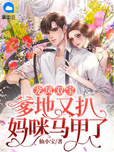提交十五份结婚申请被对象压下后，我回北大荒他却急疯了周念生月如小说推荐完结_全集免费小说提交十五份结婚申请被对象压下后，我回北大荒他却急疯了(周念生月如)