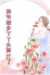 女神为续前缘，竟然砸了我的劳斯莱斯何芸芝林少最新小说全文阅读_完本小说女神为续前缘，竟然砸了我的劳斯莱斯何芸芝林少