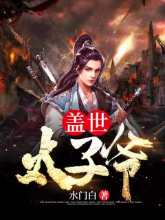 如冷风吹凉月色(许栀夏盛南靳)全本免费小说_最新全本小说如冷风吹凉月色(许栀夏盛南靳)