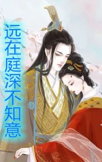 团宠小人参：病娇竹马又野又甜(顾雪樱叶青松)完本小说阅读_最新完结小说团宠小人参：病娇竹马又野又甜(顾雪樱叶青松)