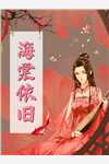 贵女辞色(姜昭雪姜枕月)热门完本小说_全本免费小说贵女辞色姜昭雪姜枕月